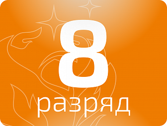 Слесарь по контрольно-измерительным приборам и автоматике 8 разряда